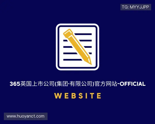 发现365(vip)英国上市官网